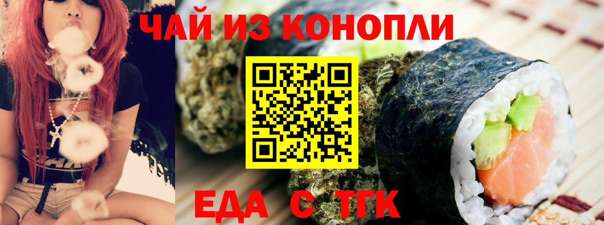 Еманжелинск  Canna-Cookies конопля  Вход с VPN 