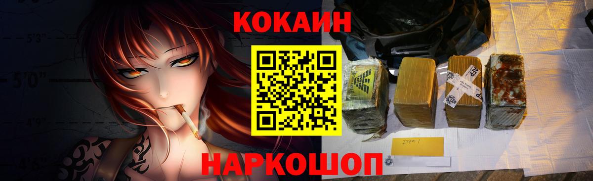 КОКАИН Fish Scale  Вход с VPN  Еманжелинск  Кокаин Боливия 