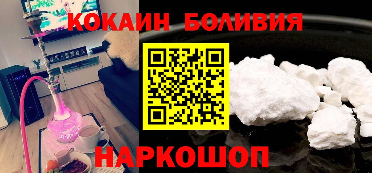 Cocaine FishScale Еманжелинск