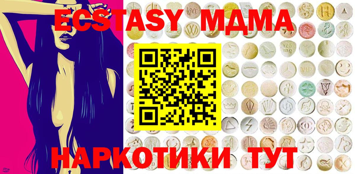 Еманжелинск  Ecstasy круглые  ЭКСТАЗИ  Вход с VPN  Ecstasy XTC 