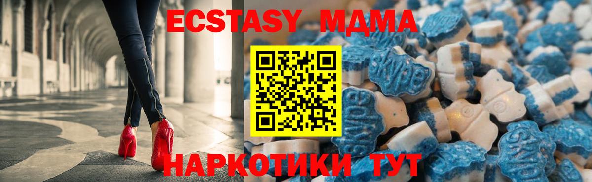 Экстази круглые Еманжелинск