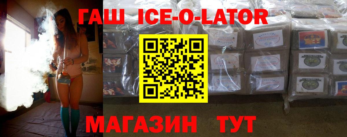 ГАШ hashish  Вход с VPN  Еманжелинск 