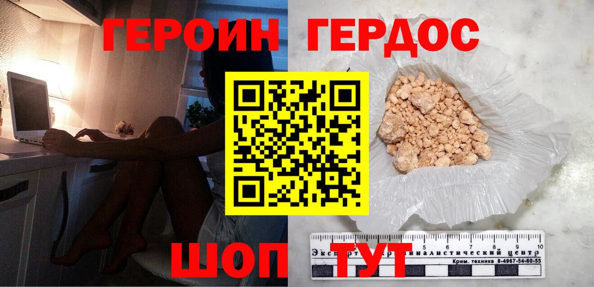 Героин афганец  Вход с VPN  Еманжелинск 