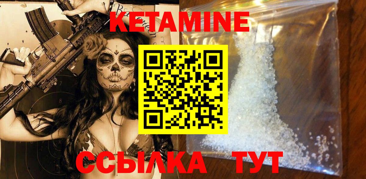 КЕТАМИН ketamine  Вход с VPN  Кетамин VHQ  Еманжелинск 