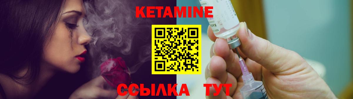 КЕТАМИН ketamine Еманжелинск