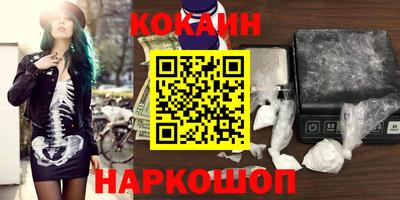 кокаин Ноябрьск