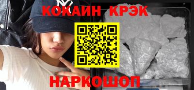 кокаин Ноябрьск