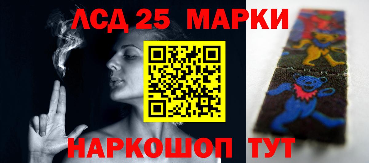 Лсд 25 экстази кислота Еманжелинск