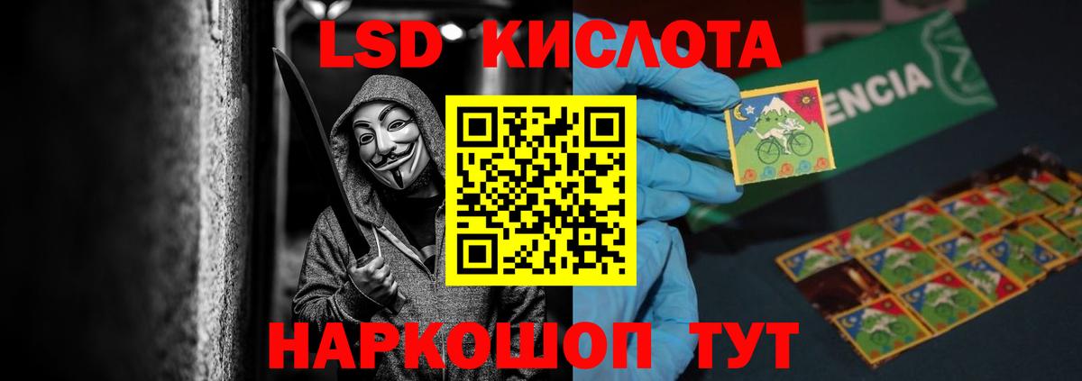 ЛСД экстази кислота  ЛСД экстази ecstasy  Еманжелинск  Вход с VPN 