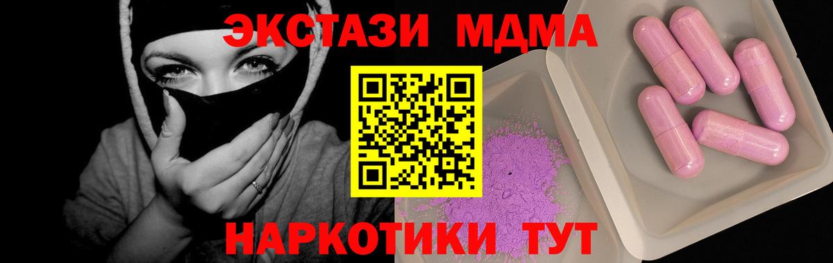 MDMA Molly  Вход с VPN  MDMA  Еманжелинск 