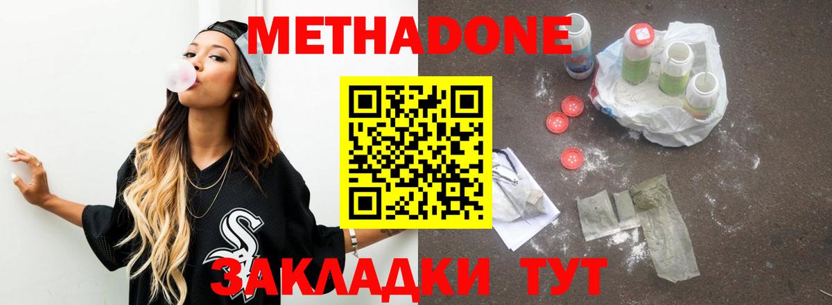 МЕТАДОН VHQ  Метадон VHQ  Вход с VPN  Еманжелинск 