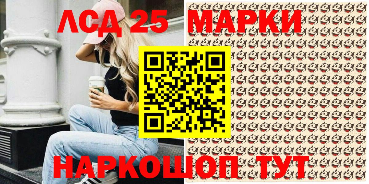 Марки 25I-NBOMe 1,8мг Еманжелинск