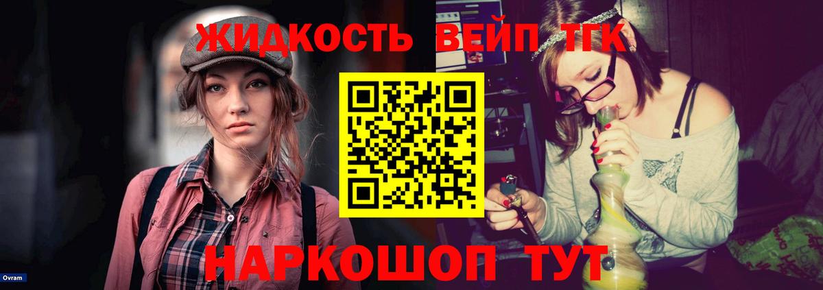 Еманжелинск  ТГК вейп  Вход с VPN 