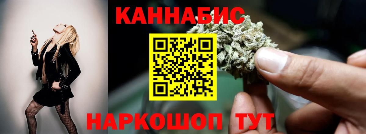 Еманжелинск  Марихуана VHQ  Вход с VPN  Бошки Шишки марихуана  Каннабис ГИДРОПОН 